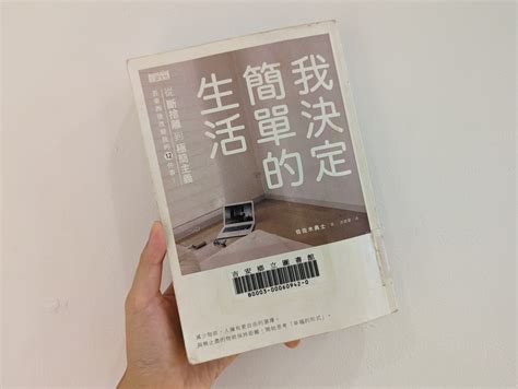 不需要的東西|極簡主義是什麼？3 步驟邁向「少，但是更好」的極簡生活